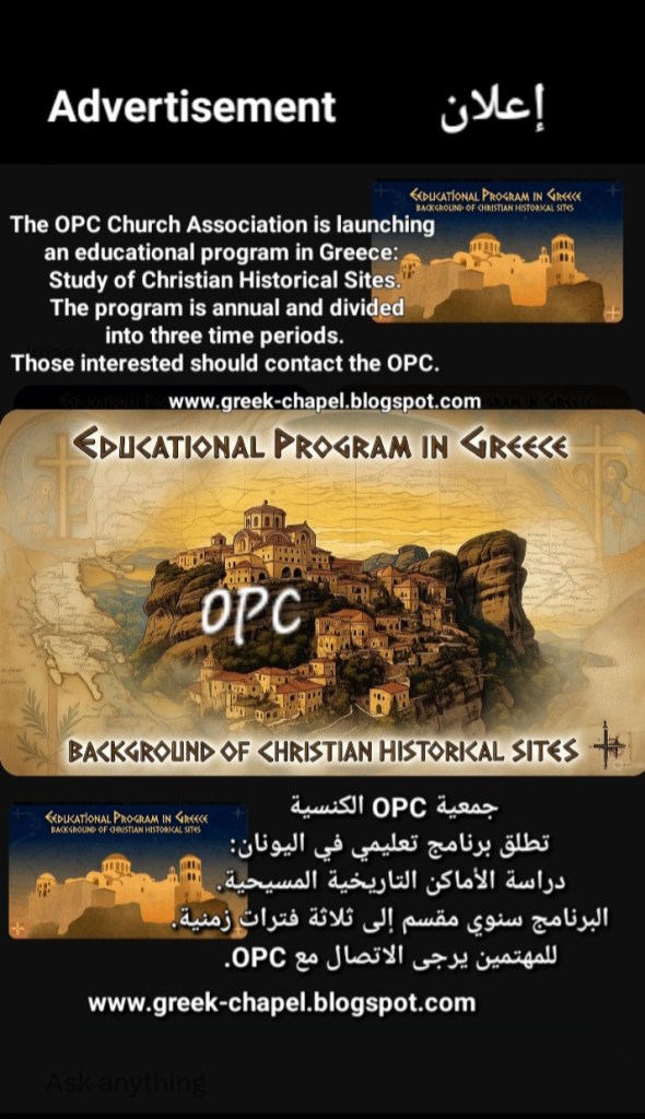 Advertisement for the OPC Church Association's educational program in Greece, focusing on Christian historical sites. Includes a description of the program's structure and contact information.
